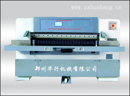 QZ1440/1550/1660/1750全張數(shù)顯切紙機(jī)_燒紙切紙機(jī)_自動(dòng)切紙機(jī)